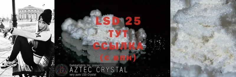 LSD-25 экстази ecstasy  KRAKEN рабочий сайт  Орлов  закладки 